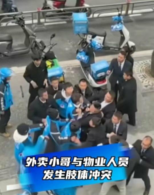 警方通报:外卖员与物业人员发生肢体冲突,物业不让停… 戳我查看完整笔记>> 更多