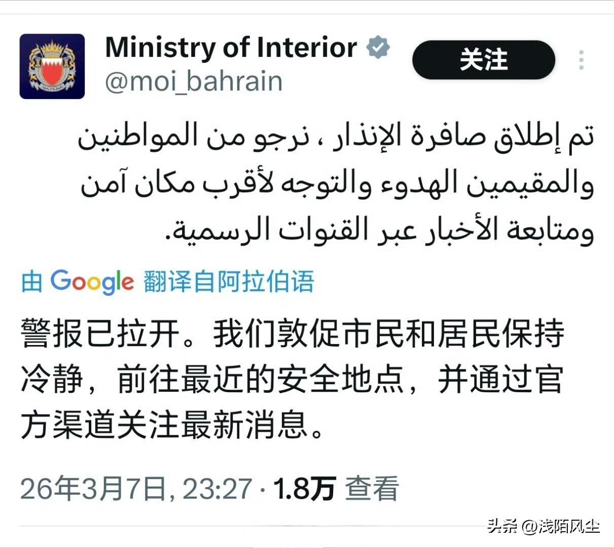 伊朗革命卫队称，已使用导弹袭击了位于巴林朱法尔的美军基地。此次袭击是对美国袭击格
