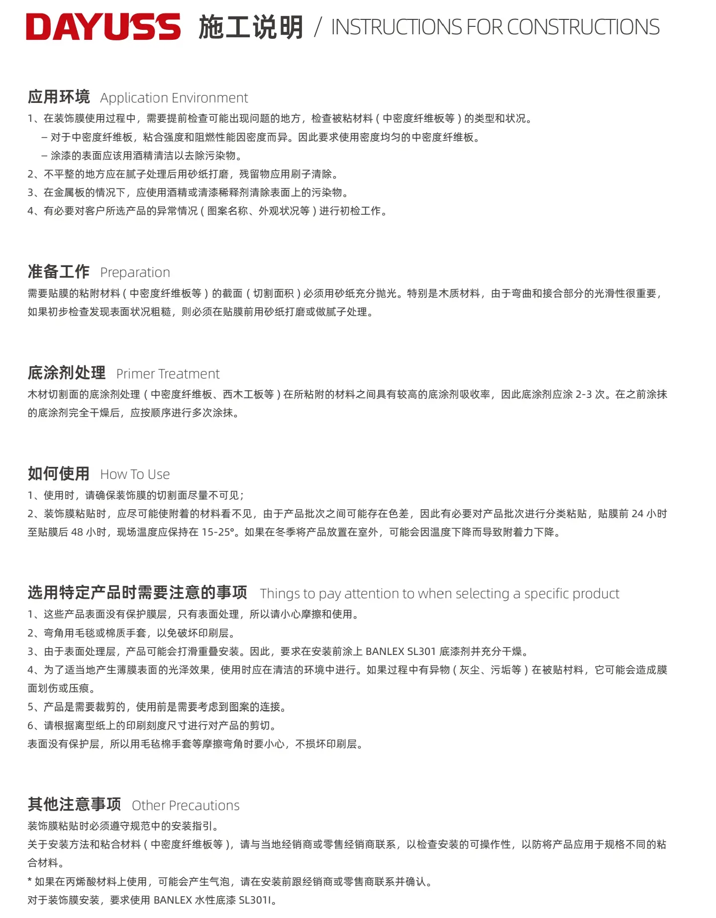 教学及施工流程。     欢迎讨论，学习