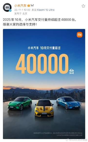 小米月交付超过4万台，突出一个稳定【来自懂车帝车友圈】