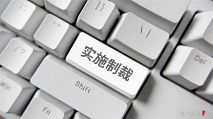 中方制裁菲防长意味着什么，一方面是威慑，这不仅仅针对的是菲律宾防长以及亲属，任何