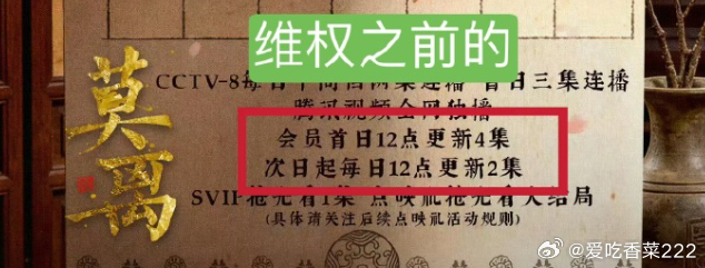 莫离主打一个听劝  观众想要观众得到！《莫离》主打一个听劝！排播已火速修改！这么