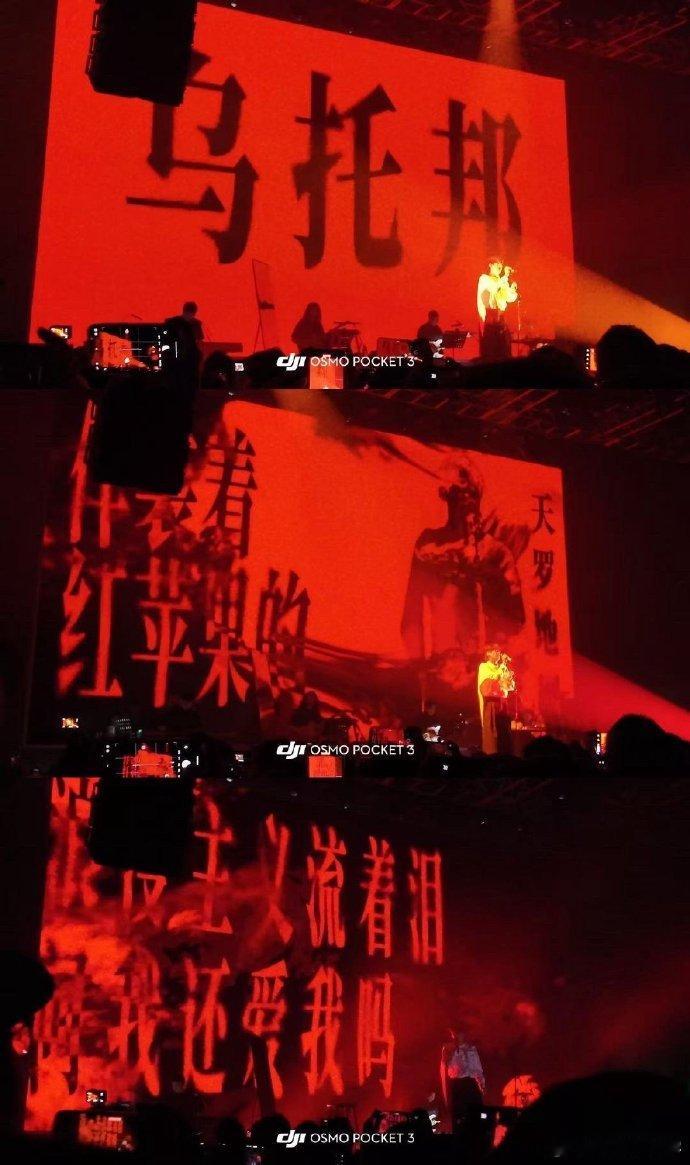 门尼舞美超炸！激光切割空间，随手拍皆大片。热歌引全场合唱，体验感拉满，这才是 l