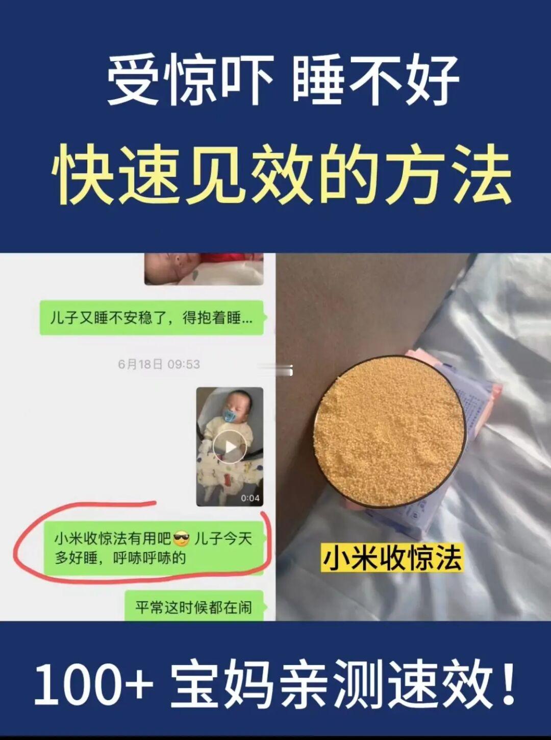 受惊吓/哭闹｜小米收惊法㊙️易忽略细节！