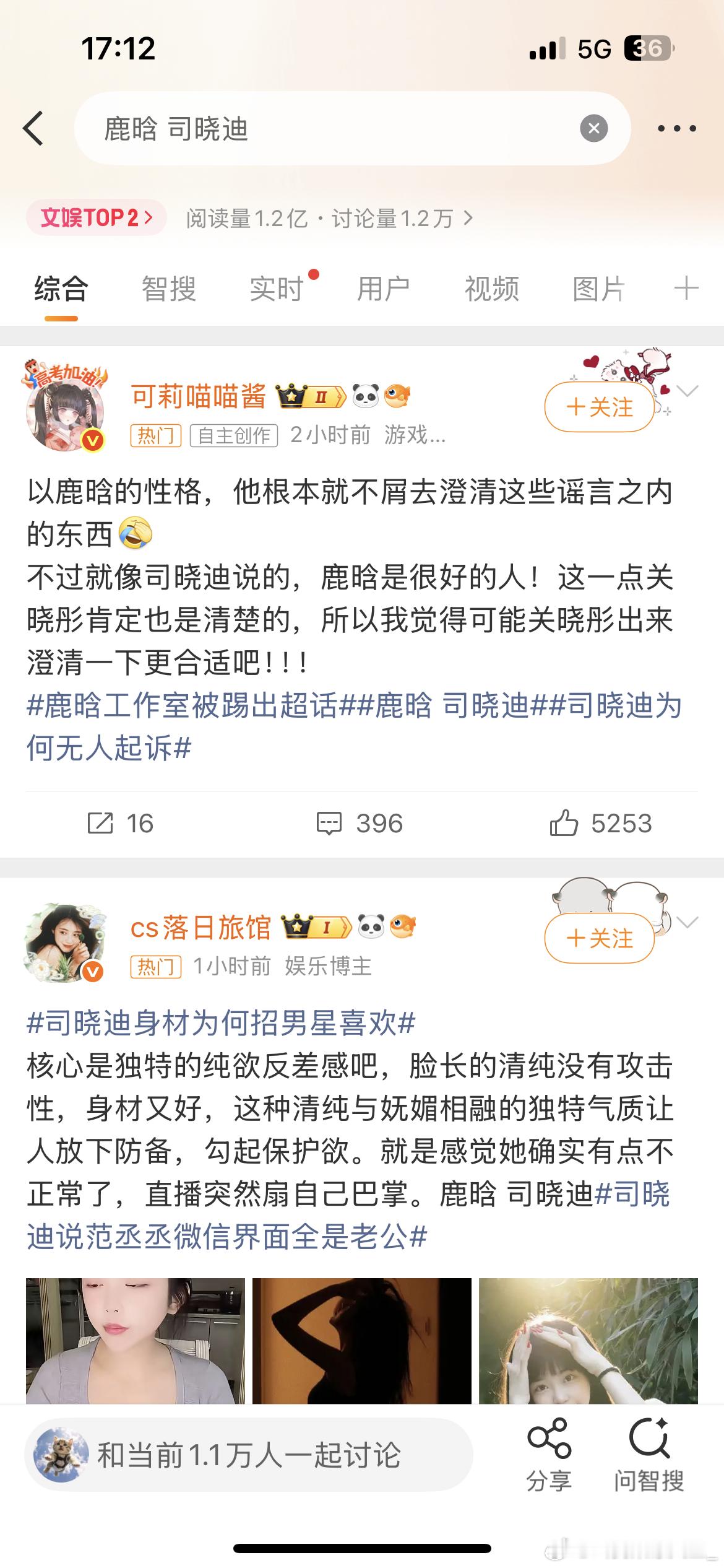 为啥鹿晗和司晓迪的事情让关晓彤出来澄清鹿晗 司晓迪
