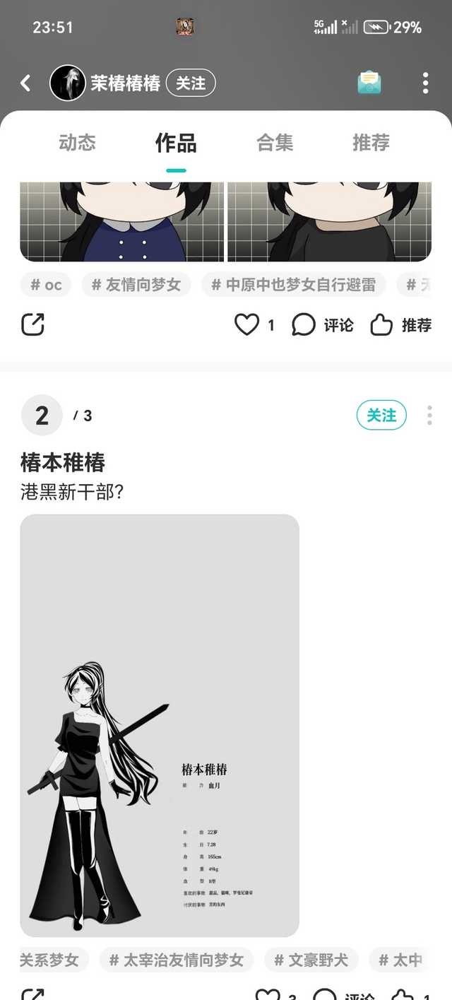 有图，我不知道您这是怎么了  2598友情向梦女就能往cptag里发吗大姐你闹麻