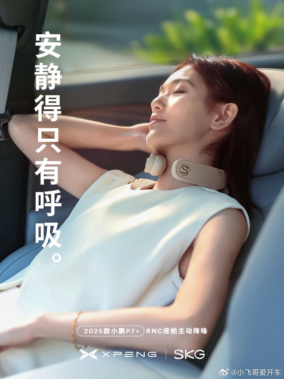 超7成人午睡超过半小时小鹏P7+有家更好眠2025中国睡眠健康研究白皮书显示，超