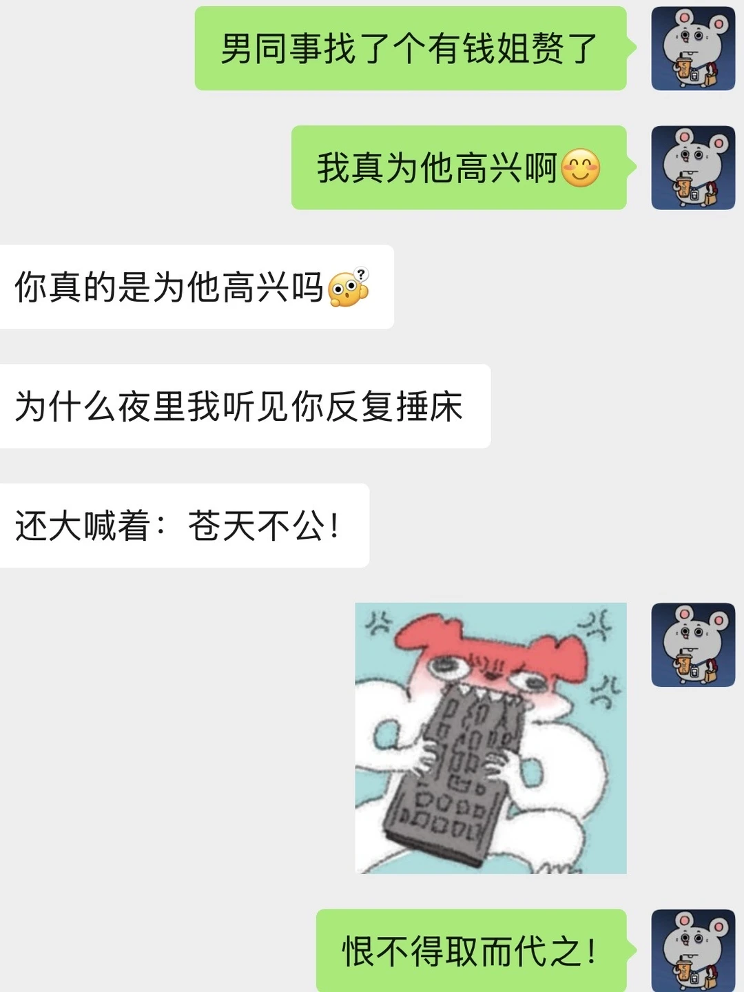 同事靠抽象赘入了豪门...