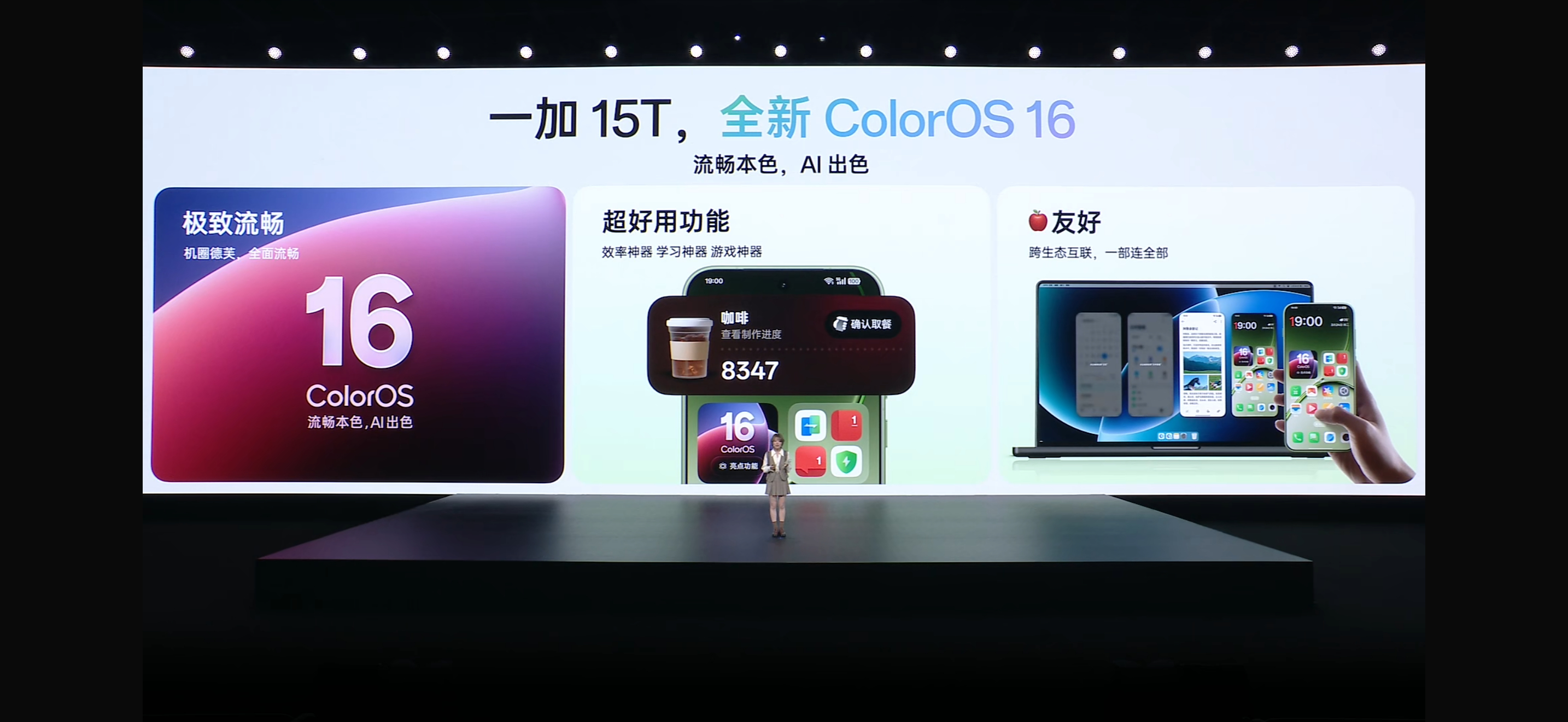 一加15T这小直屏整体的配置还是挺均衡哦有性能有续航也有好手感，还有 Color