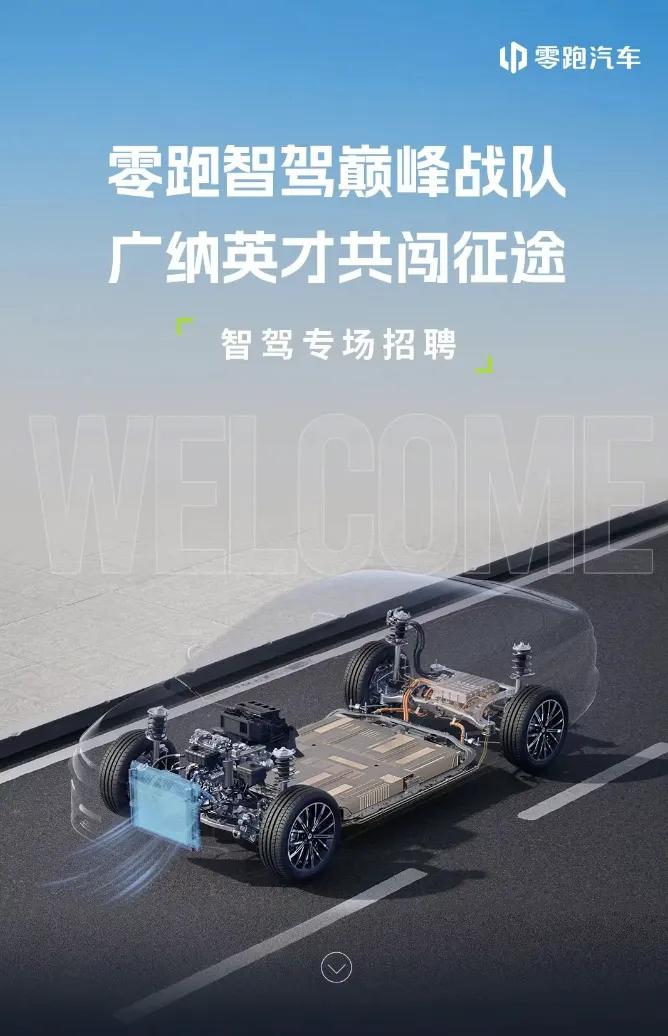 刘润对话朱江明，零跑的崛起藏着中国新能源“弯道超车“的秘密？

前阵子，零跑汽车