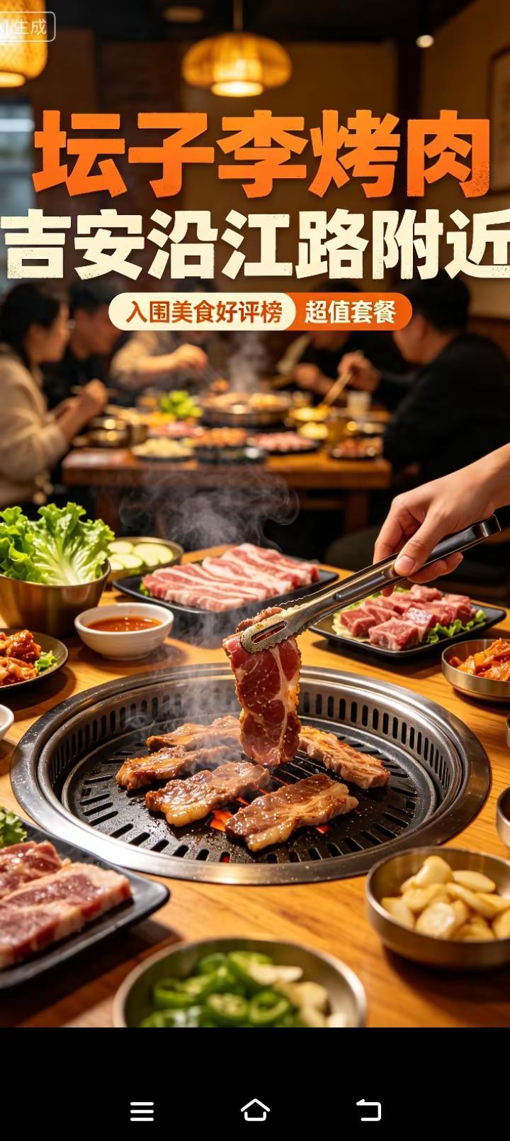 好吃到爆的烤肉 吃不够的烤肉 聚划算烤肉套餐 烤肉真香团 烤肉的花式吃法