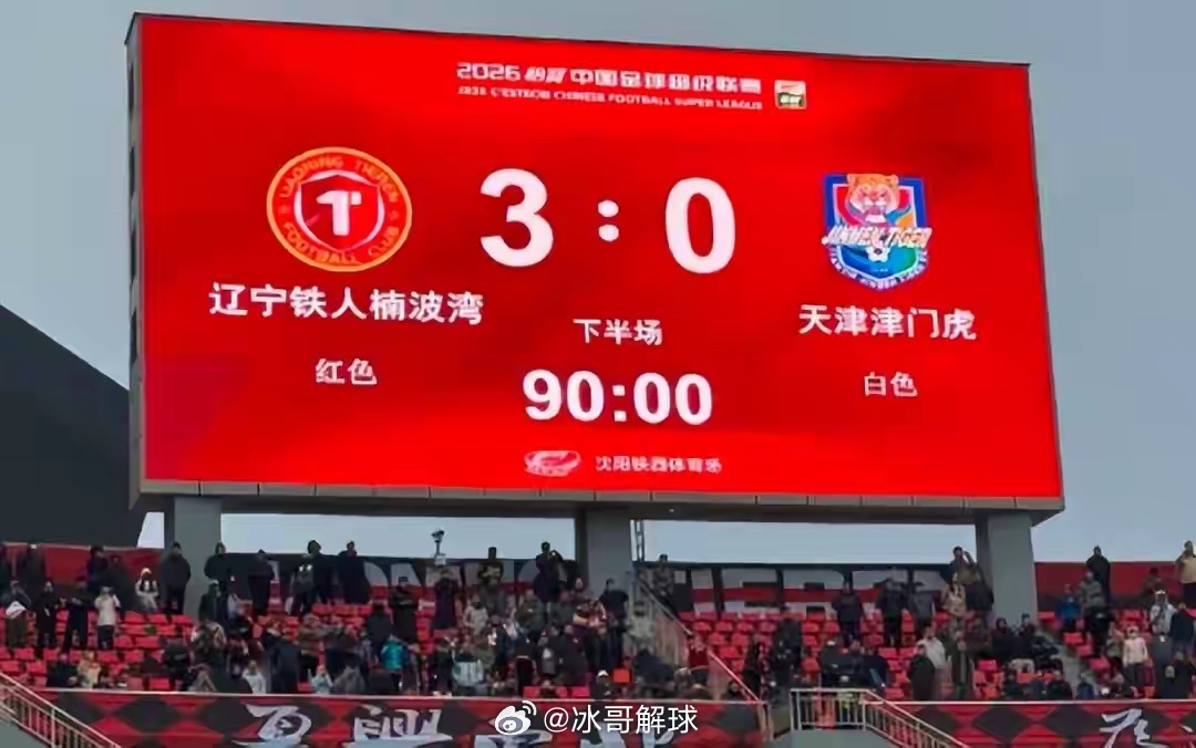 4月1日消息，前国脚王霄出任辽宁铁人副总仅1天便闪电离任。3月下旬他抵达沈阳，拟