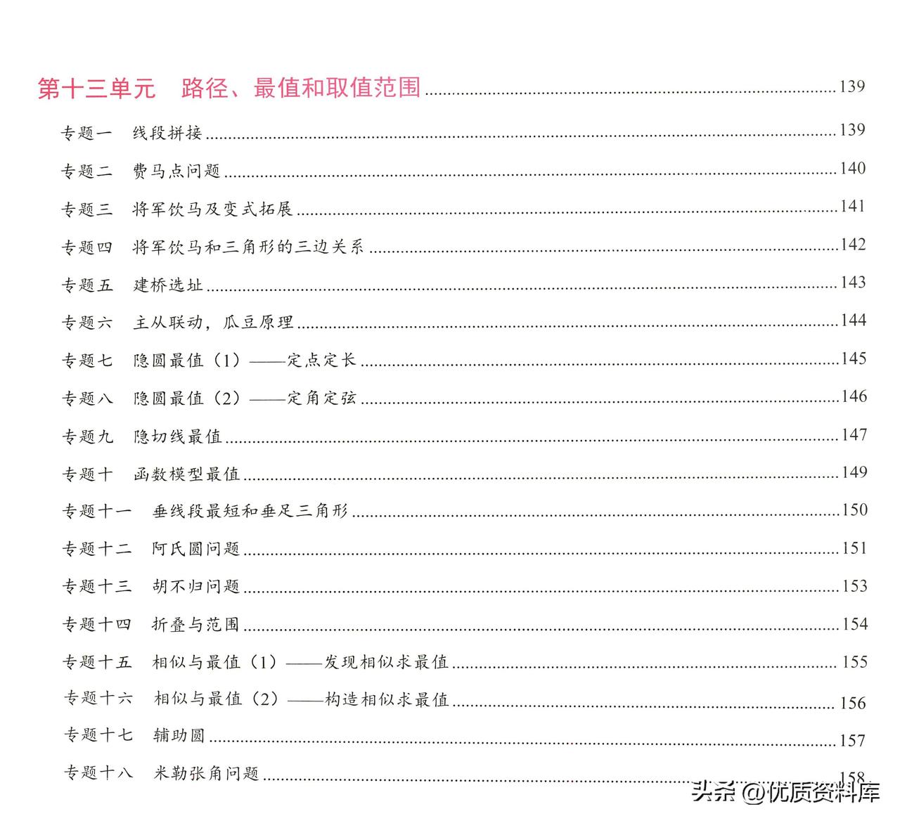 中考名校专题——路径、最值，技巧性拉满，学会不同的转换技巧，能让解题思路更容易想