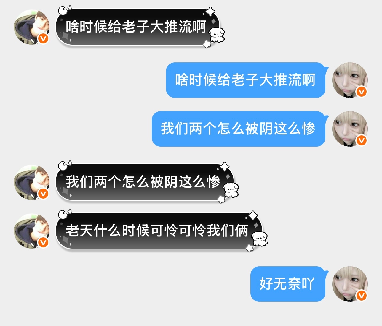 好五谷吖。