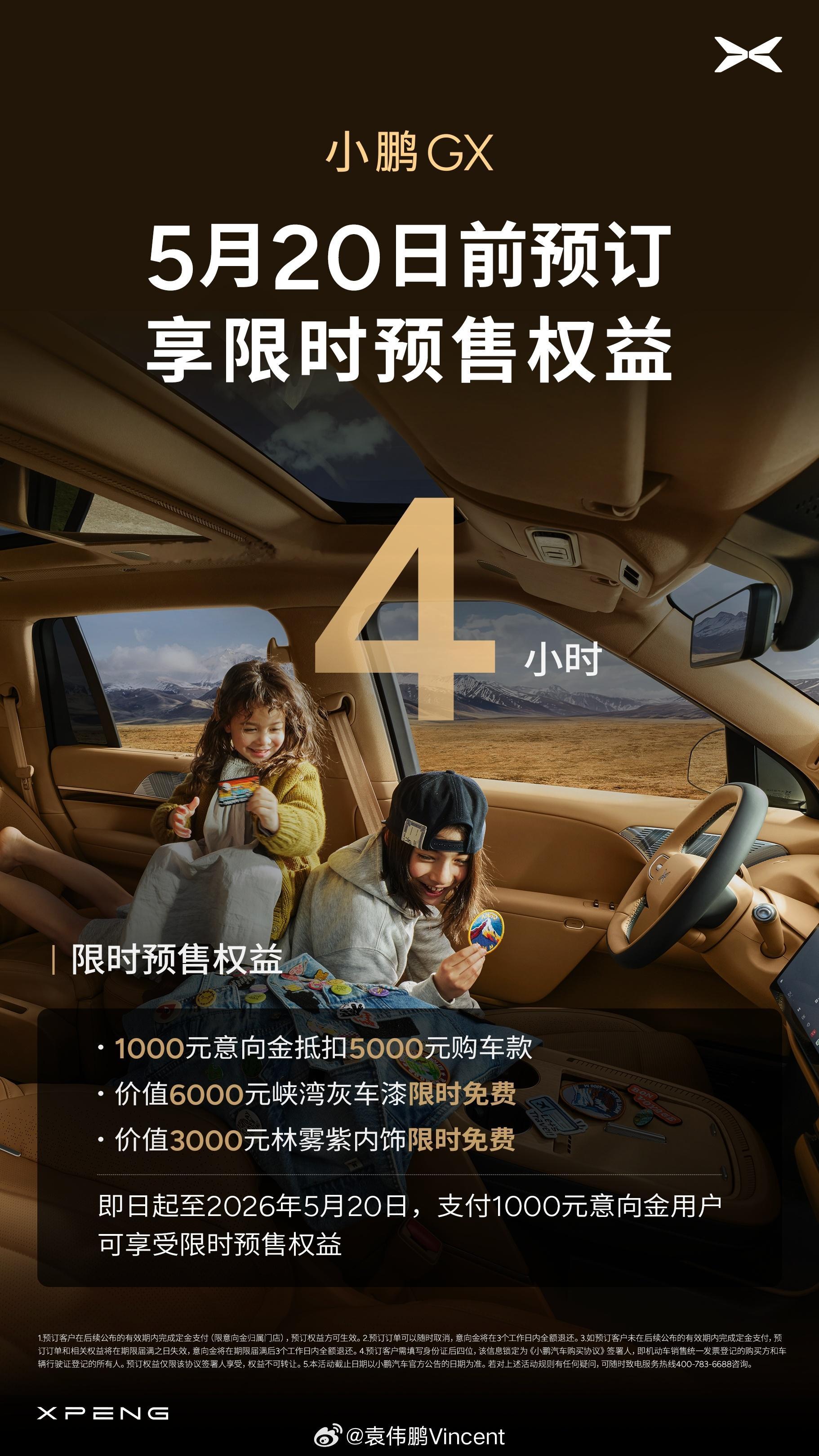 大九系都出了牌的情况下，GX肯定是既要又要的优秀选择了，不妨下个小订锁个权益看看