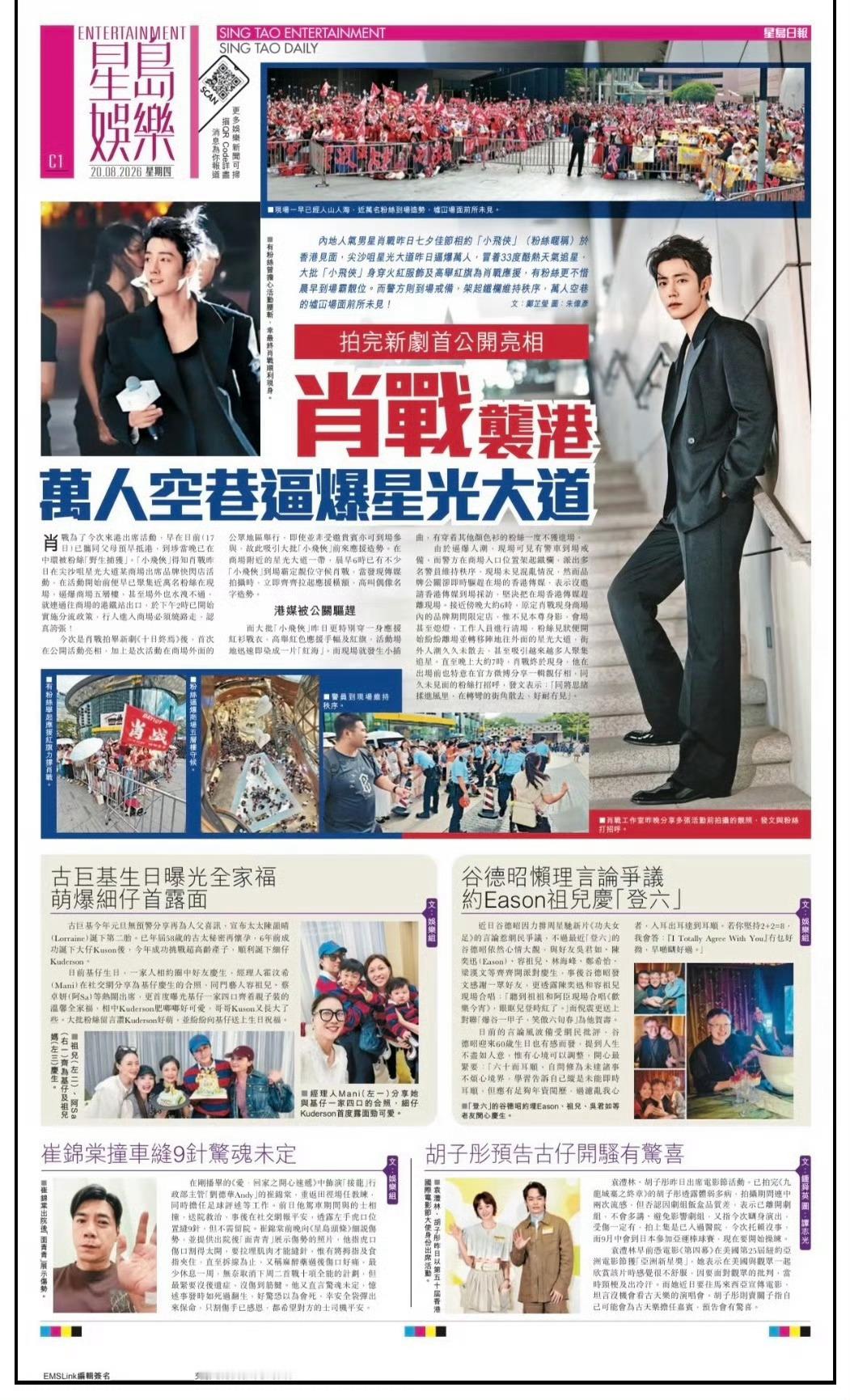 肖战小说都不敢这么写 还是港媒会起标题啊 用词大胆实实在在还很有视觉冲击力 