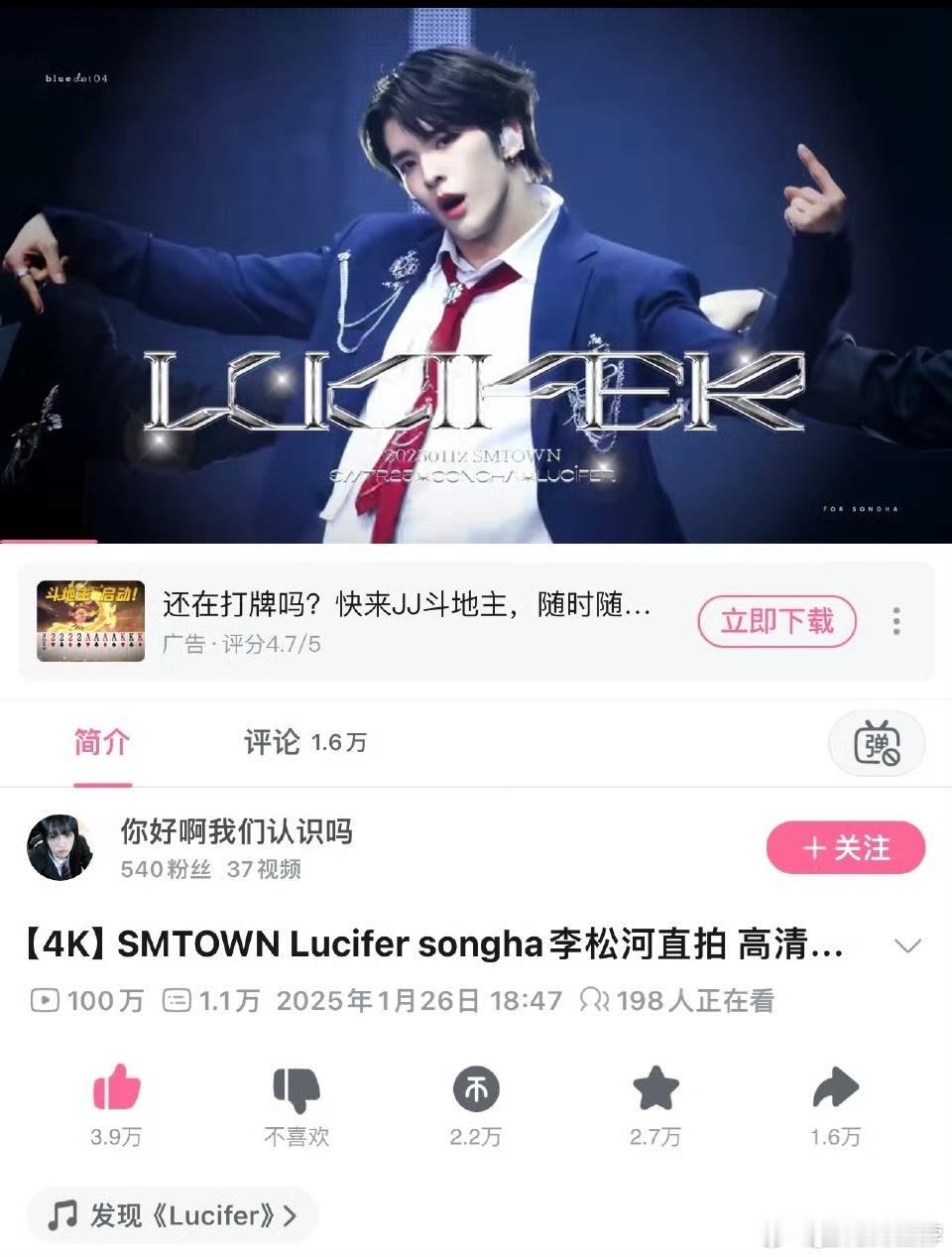 李松河路西法百万直拍来啦！也是收获的第七支舞台百万直拍📊 ​​​