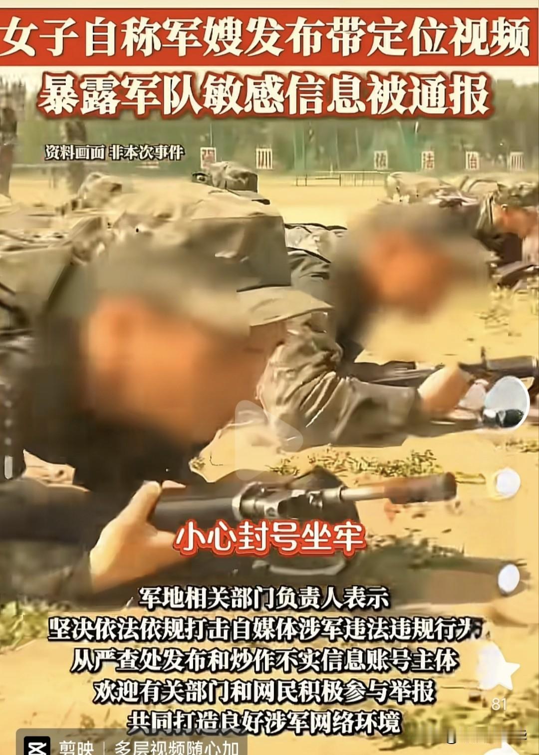 是得好好整治一下班长们的小娇妻了，去部队探亲，住个家属楼，在各平台上发视频到处炫