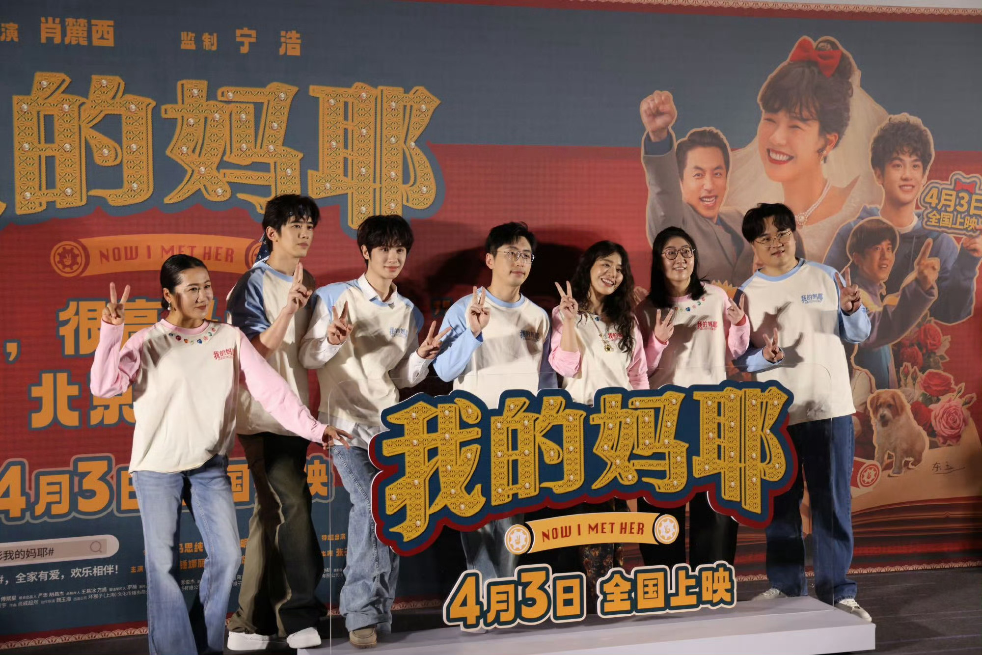 我的妈耶（2026） 我的评分： 看完《我的妈耶》，看完了一个女人的半生也是一生