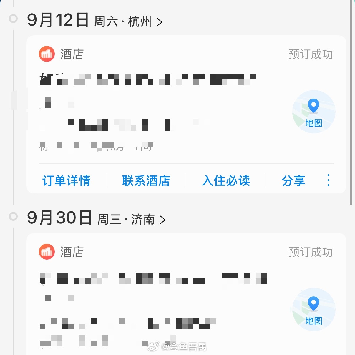 先订了再说 最后就哪就看有没有票了 