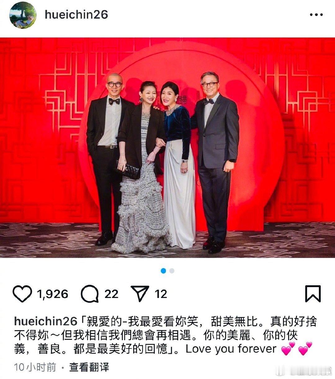 王伟忠太太悼念大S  大S最后一次公开露面新照  大S的突然离去，让整个世界都仿