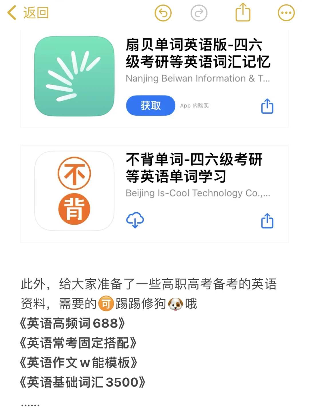 高职高考英语基础差，怎么实现短期逆袭❓