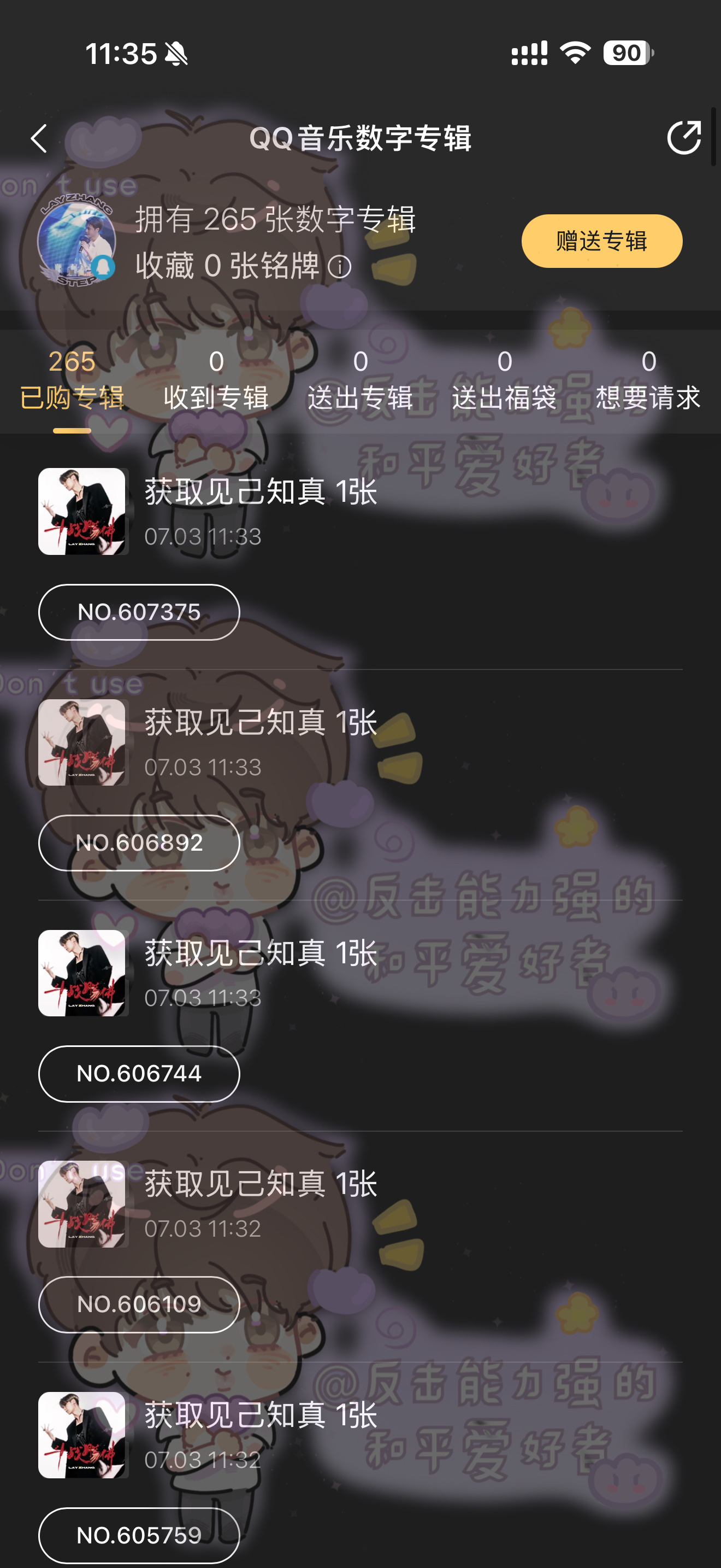 张艺兴张艺兴新专辑斗战胜佛 还没戳完 晚上继续 