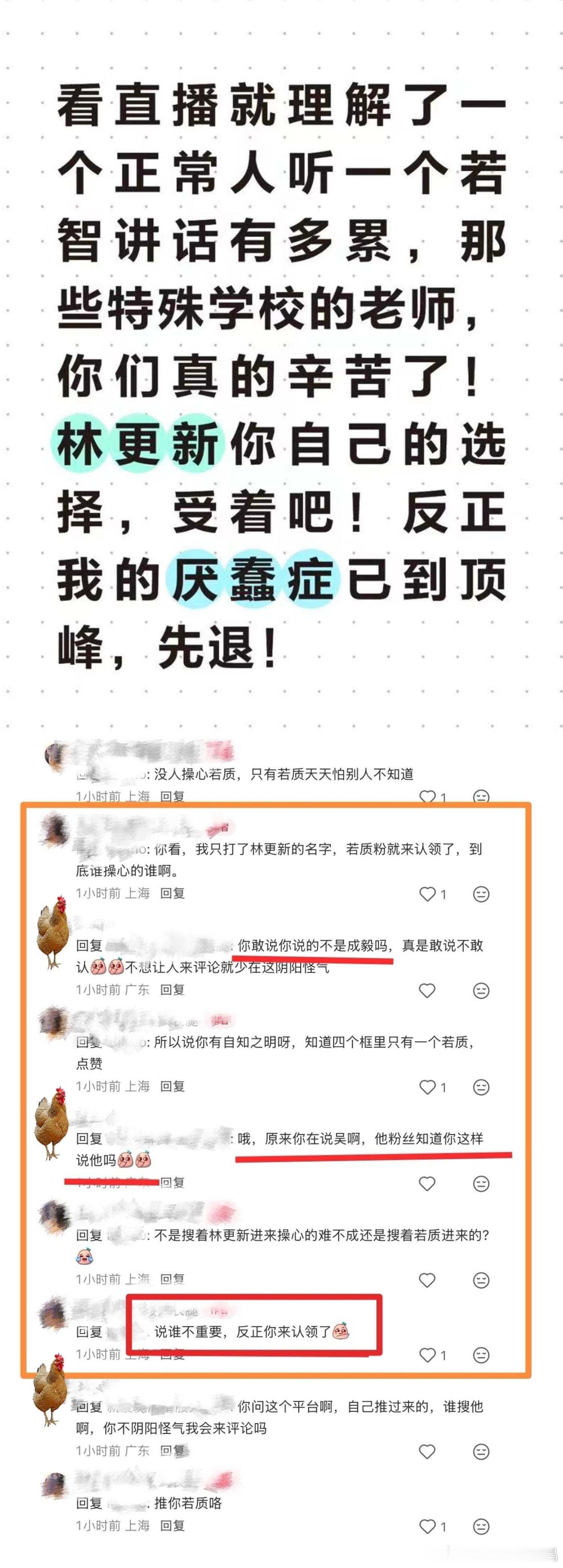 林更新粉丝看了昨天晚上的直播，也累了，大新粉丝现在能理解我的心情了。不过我早就走