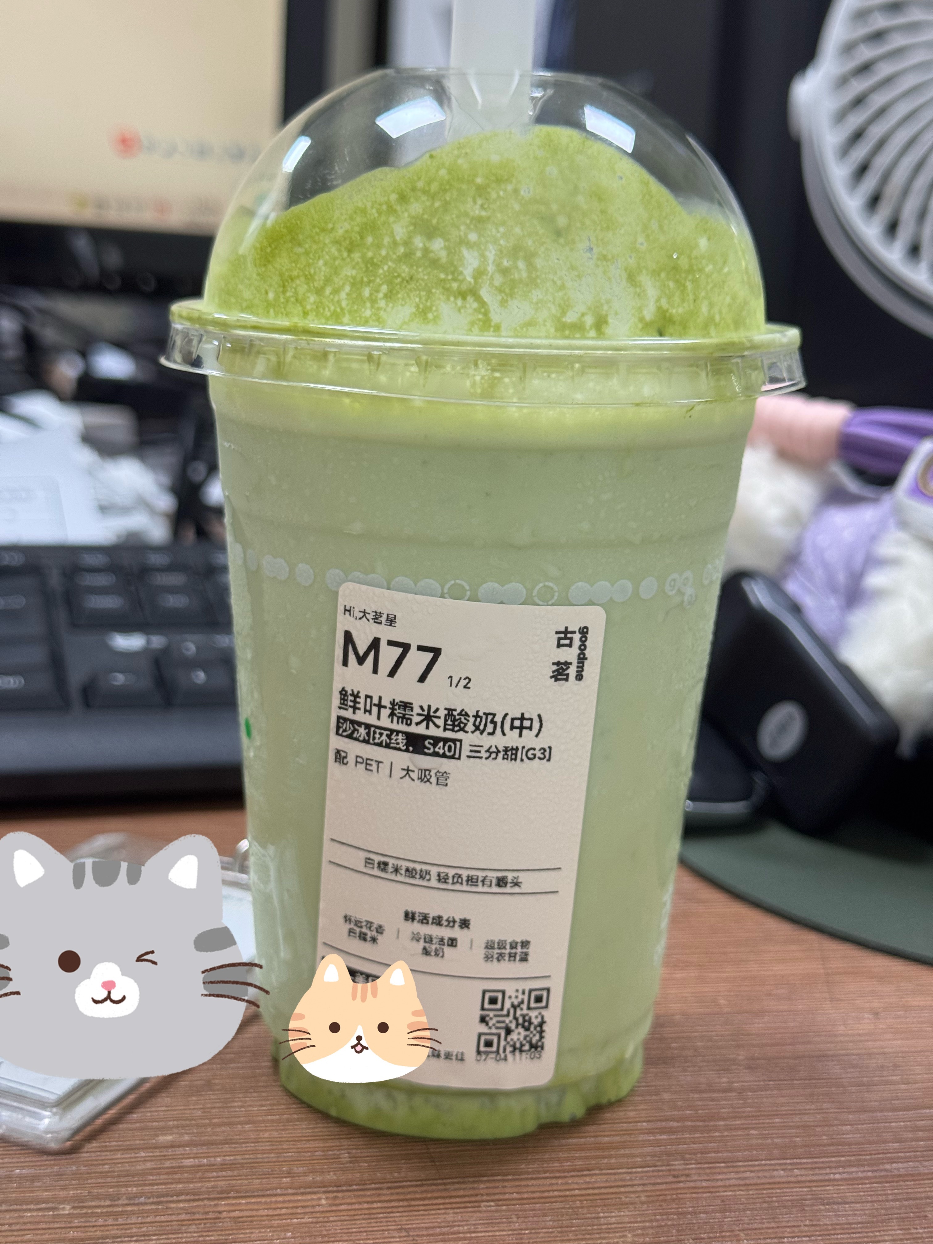 这真的好喝的要鼠了 