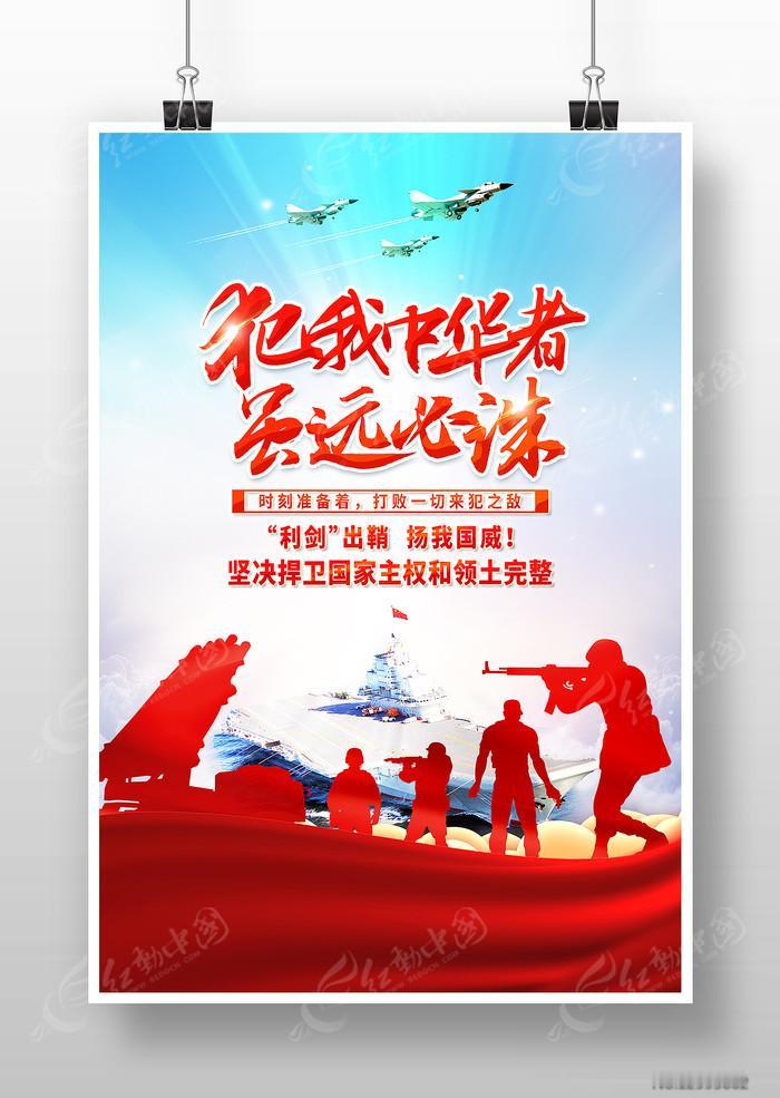 犯我中华者虽远必诛
倭寇又出来搞事情了
倭寇自卫队想“武力介入台海”，简直是异想