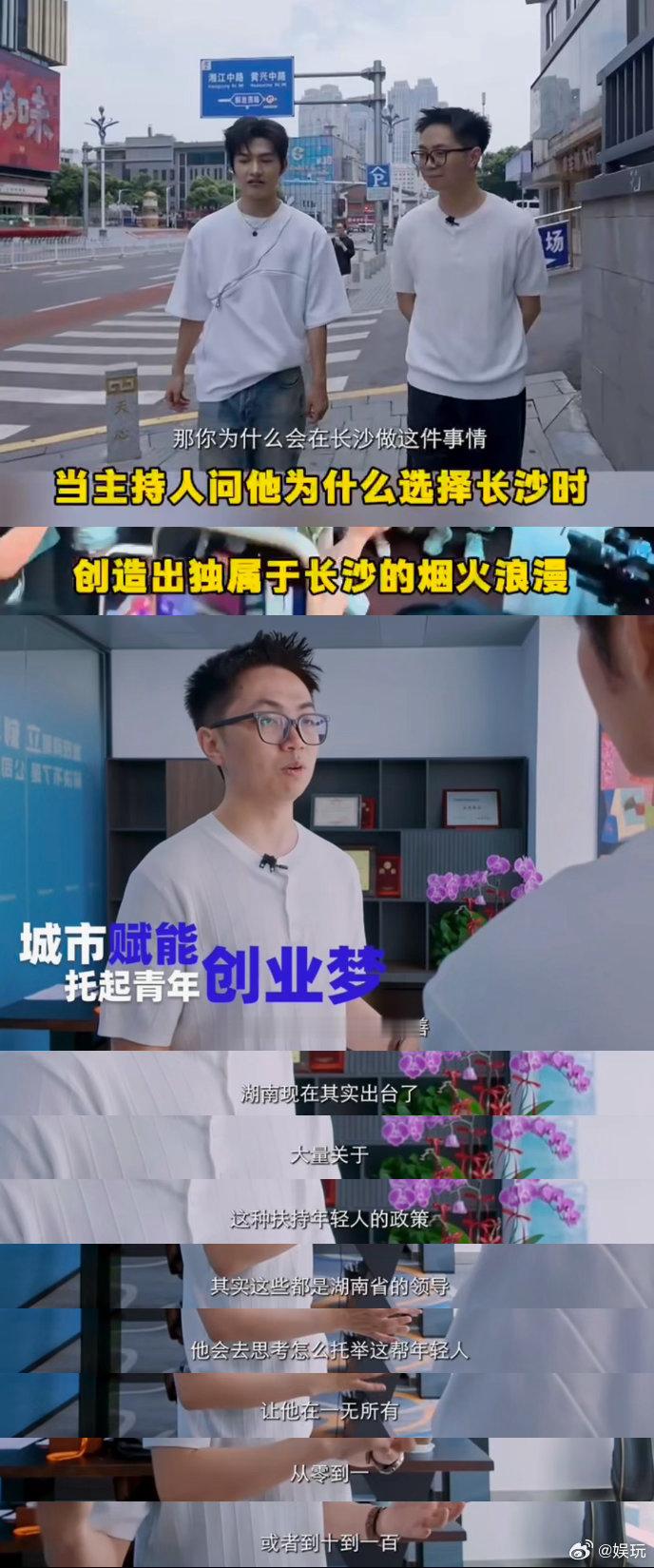 长沙一块大屏让贵州小伙创业赚百万 你好湖南 从负债试错到百万营收，谭亚在长沙用一