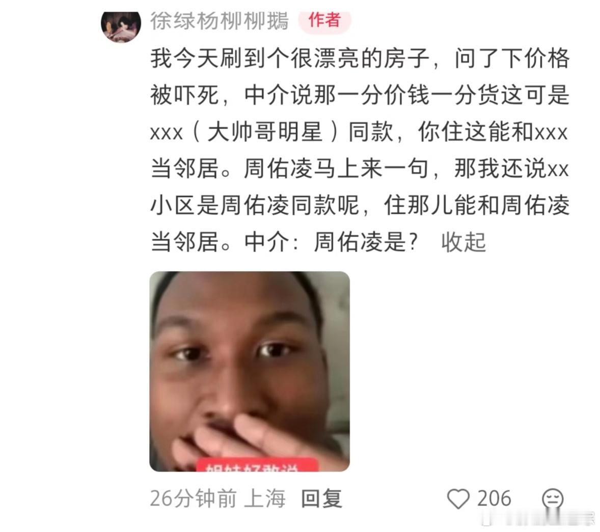 五毛钱小故事更新了周叔你要笑死谁[笑cry]柳周cp ​​​