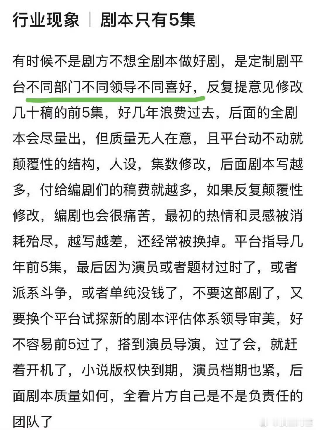 就连孙俪都拿不到全本剧本……所以说合作之前一定要看好班底 ​​​