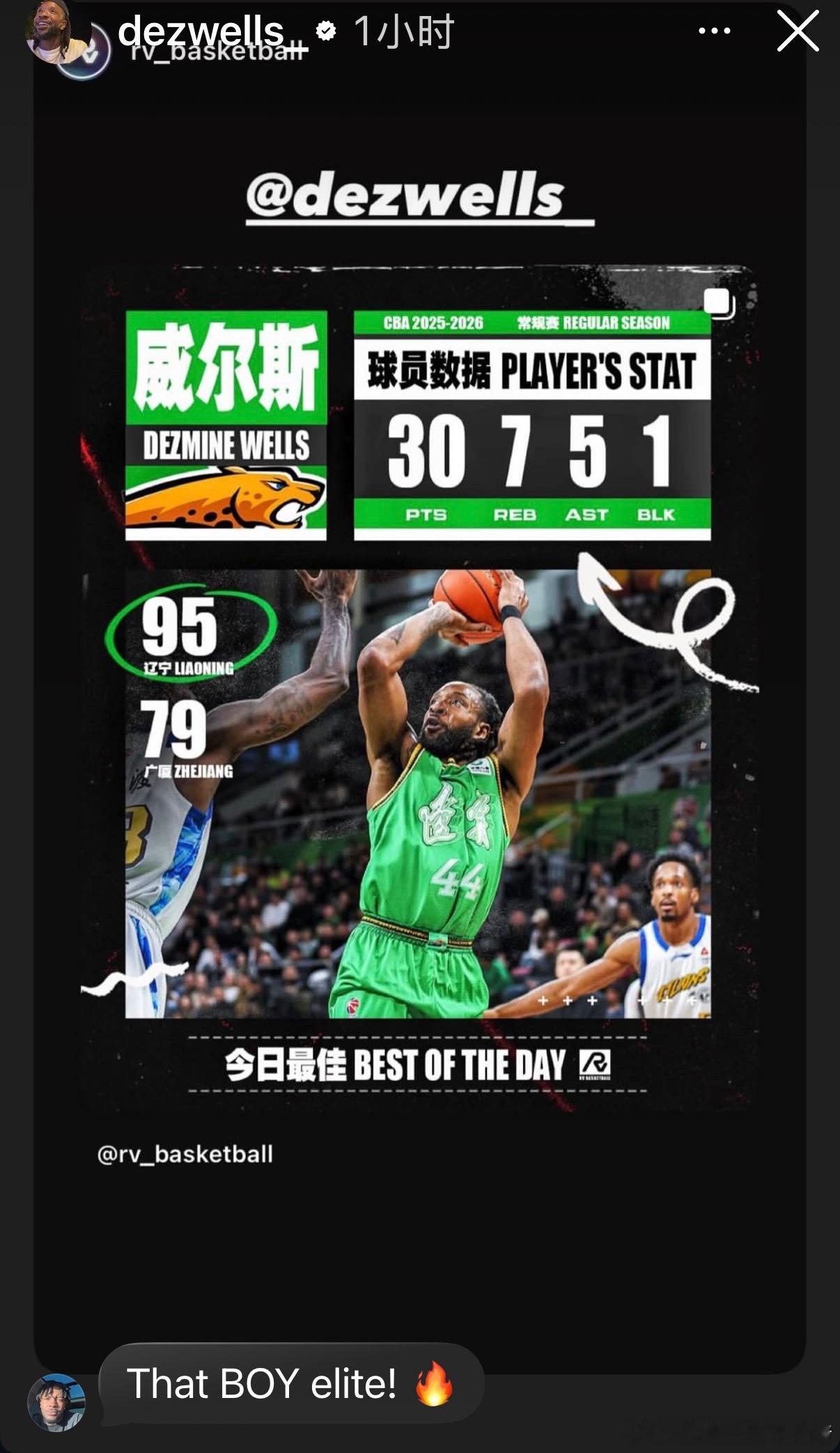 辽宁男篮威尔斯 小龙赛后立刻转发了ins。大家也去抖音上多给小龙点鼓励吧！！！ 