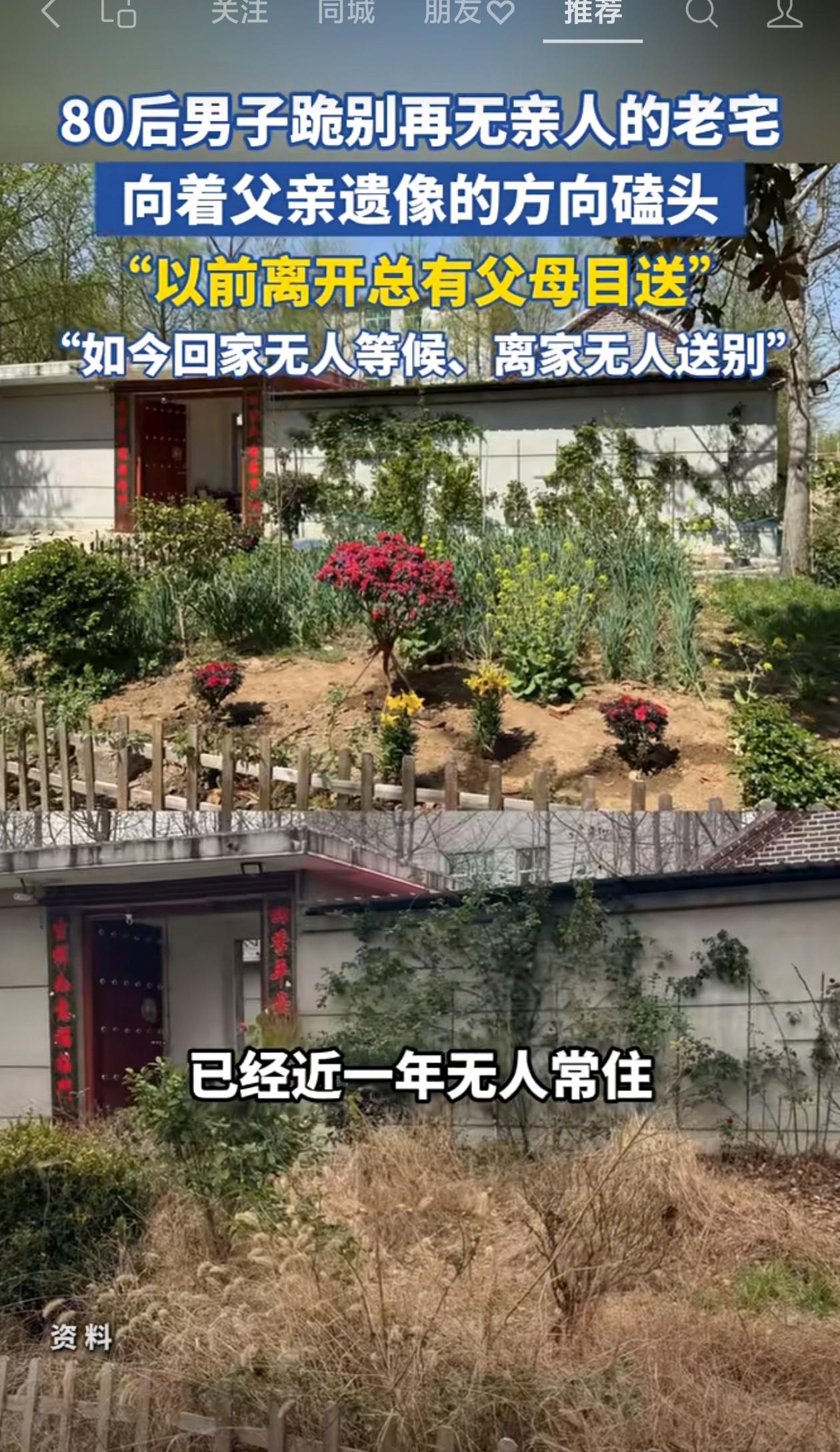 江苏徐州那座青砖瓦房前，范先生三次叩首。起身，锁门，离开。这个简单的动作里，藏着