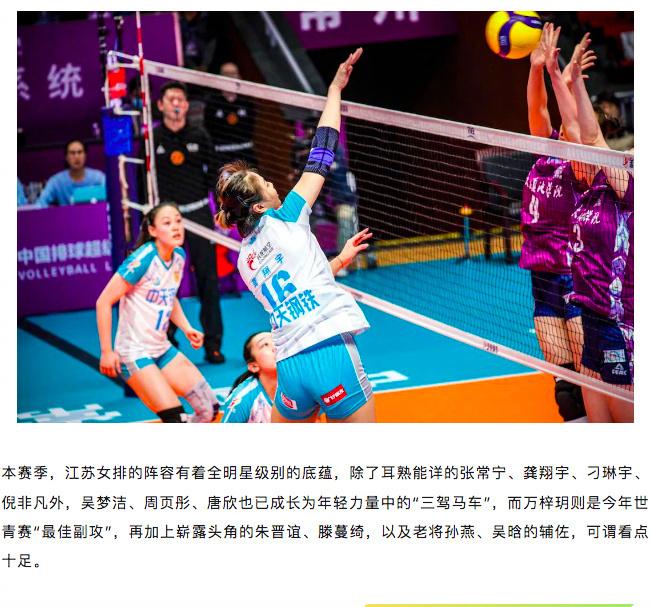 #张常宁#江苏女排官方社交媒体透露，球队之前的队长，中国女排主攻手张常宁将参加本