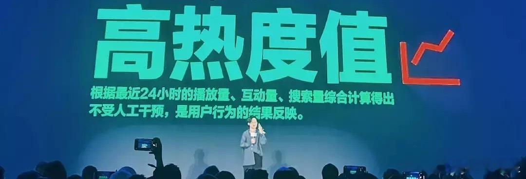 腾讯是在内涵爱奇艺的程序员手调热度么[笑cry][笑cry][笑cry][笑cr