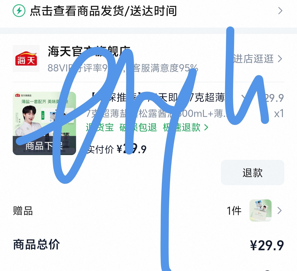 明信片也有惹！ 周深海天薄盐系列代言人
