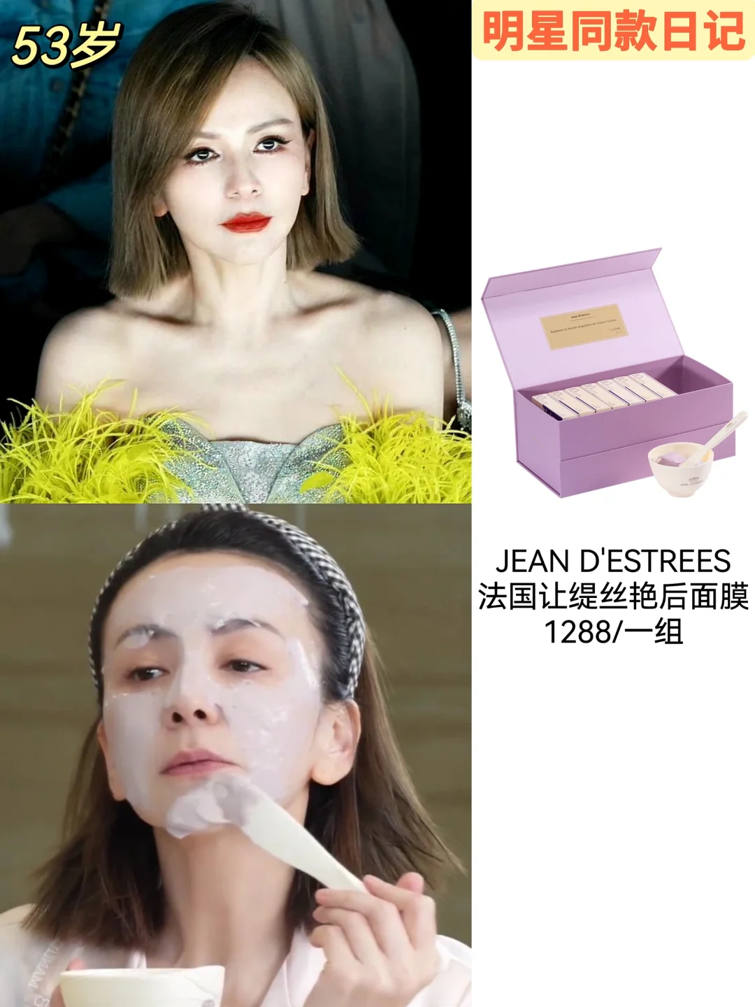 53岁的雪姨|都在问什么医美，人家是涂面膜