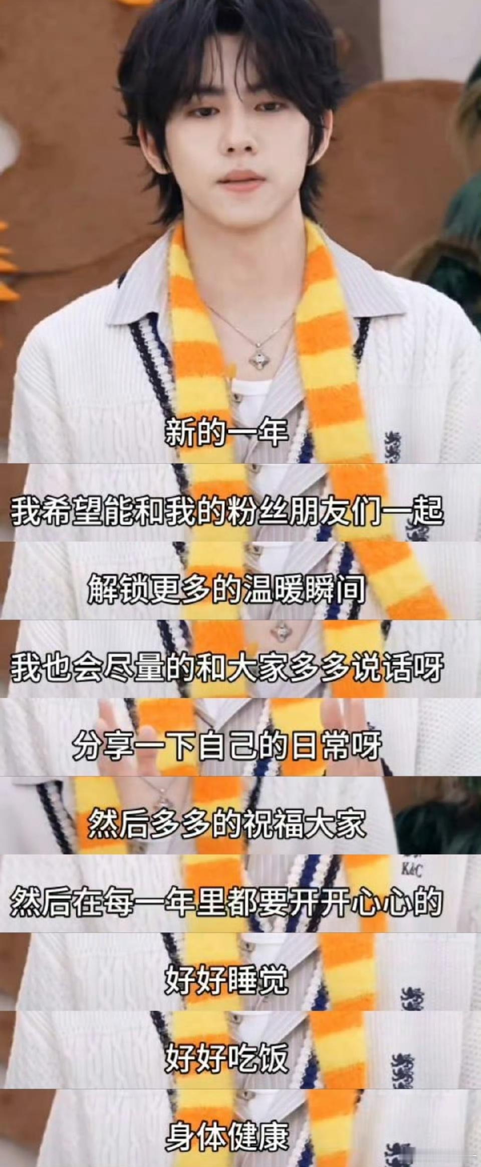 刘轩丞底色刘轩丞想要刘轩丞得到 新年规划听起来就让人充满期待，要挑战更多角色呢。