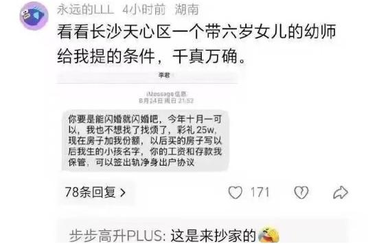 等等，净身出户是指男出户还是女出户（参考“情绪价值”，应该是指男出户吧？）