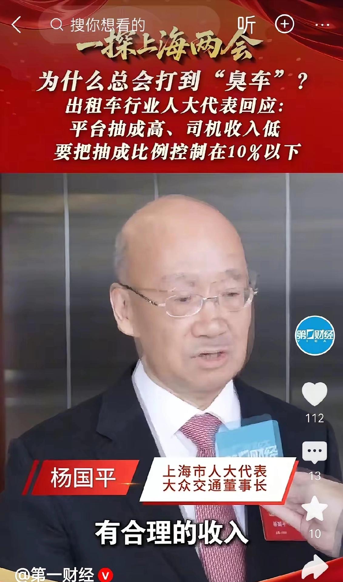 中国的资本，已经开始不受管控了，政府必须要提高警惕！

上海人人大代表建议，必须