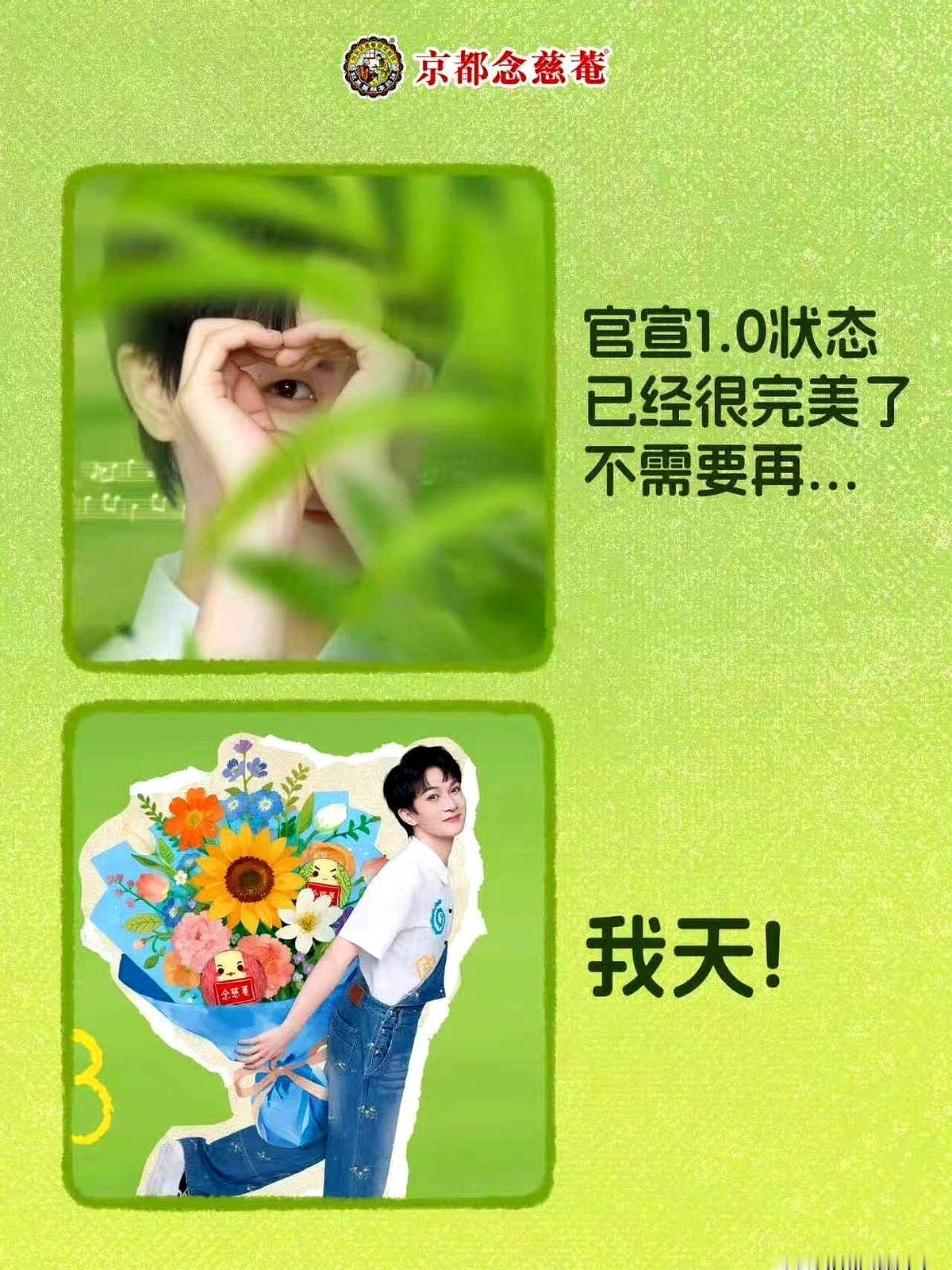 周深凭什么让京都念慈菴都直呼“完美”？这事儿还真不简单。

开年就空降直播间，不