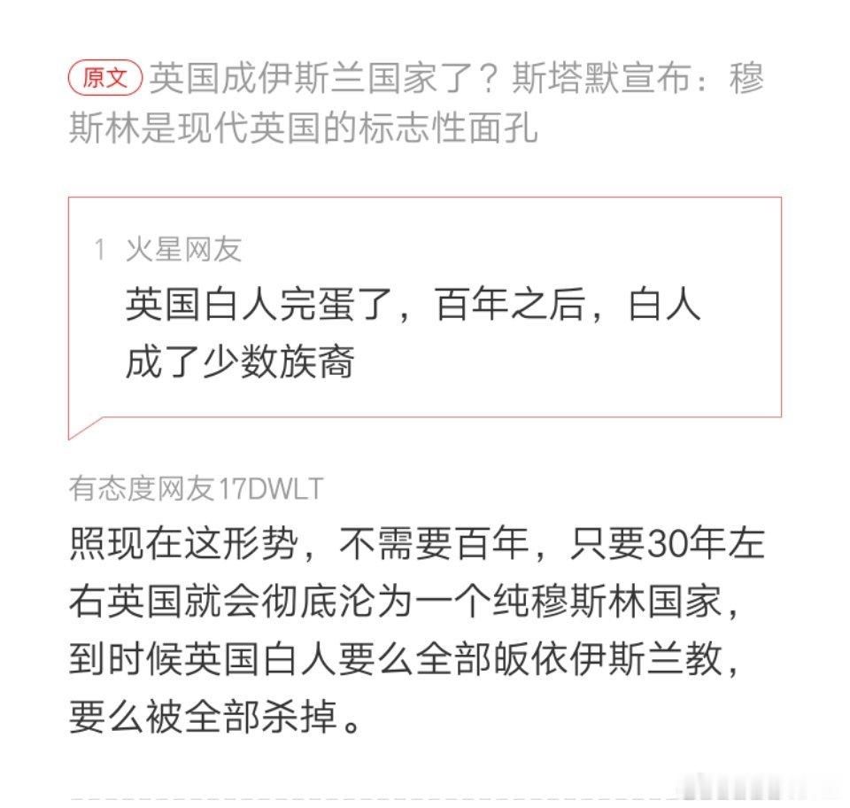 英国再这样下去，不用30年！ 