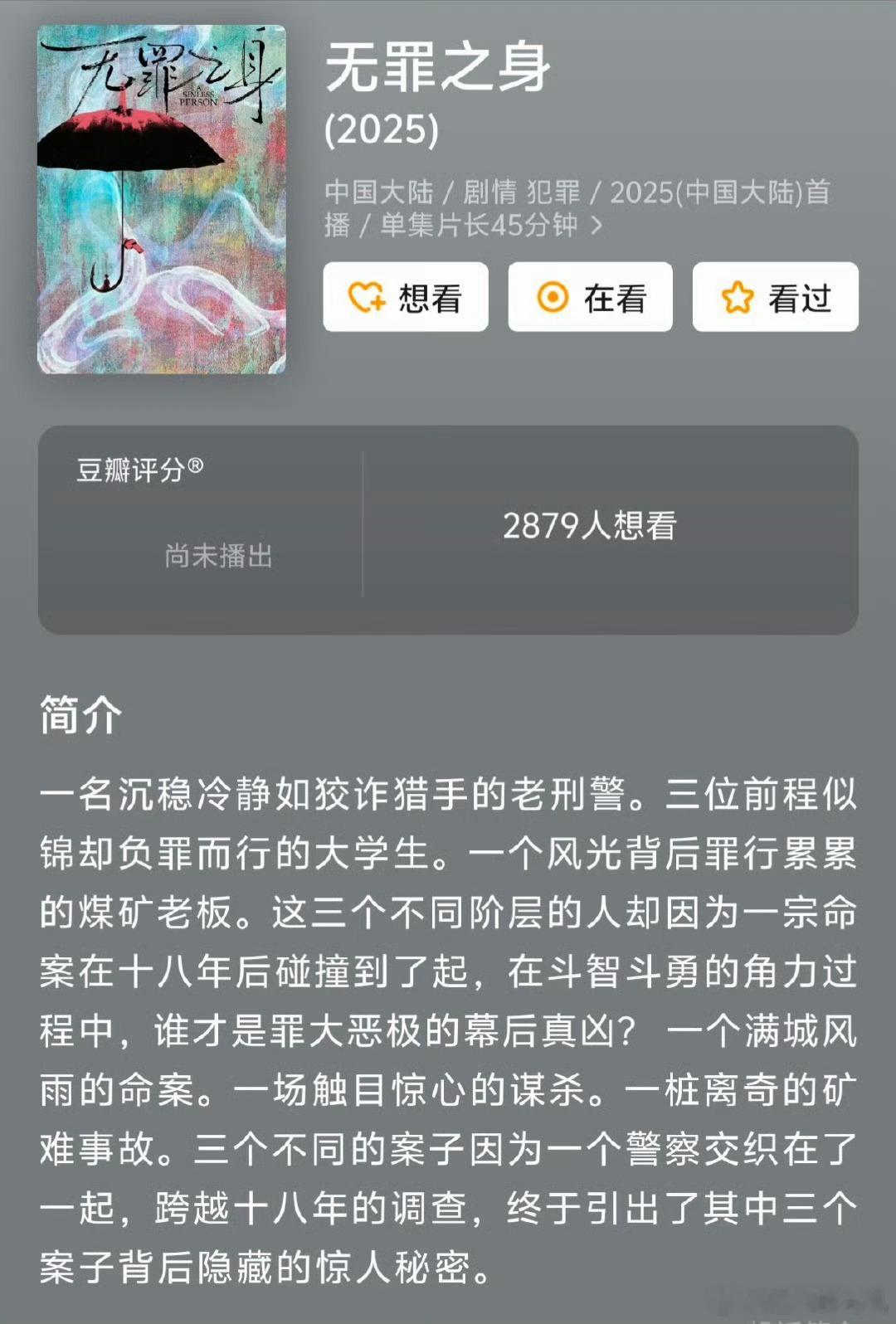 魏大勋孙千在我主页走好几天了西装暴徒魏大勋x冷艳御姐孙千，这谁顶得住？悬疑剧搞出