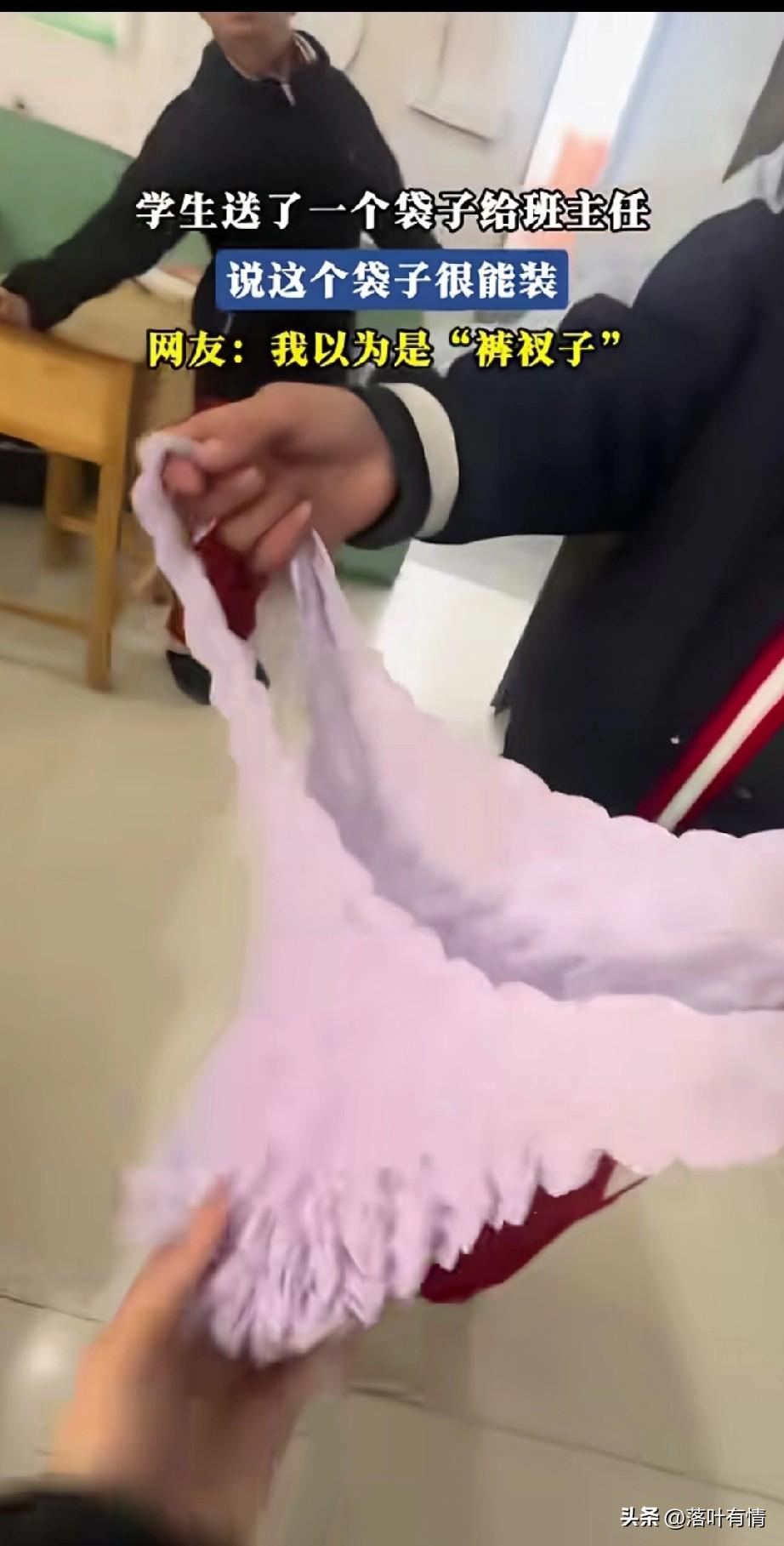 女老师晒出了学生送给她的礼物，
刚开始她还以为是学生送给她的内裤，
本来有些生气
