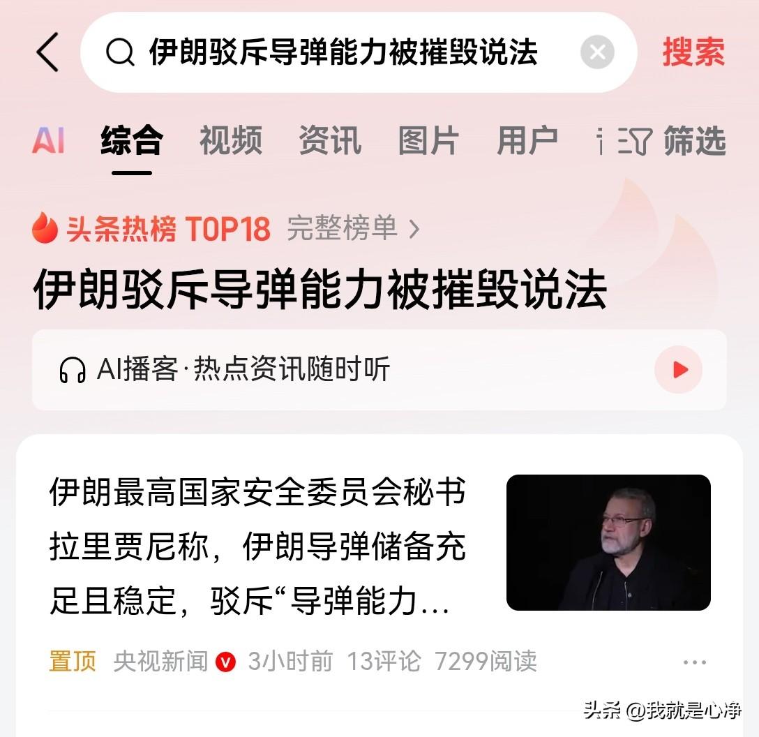 至于说外界非常关心的伊朗导弹能力枯竭的问题。伊朗官方昨天也给出了明确的回答
3月