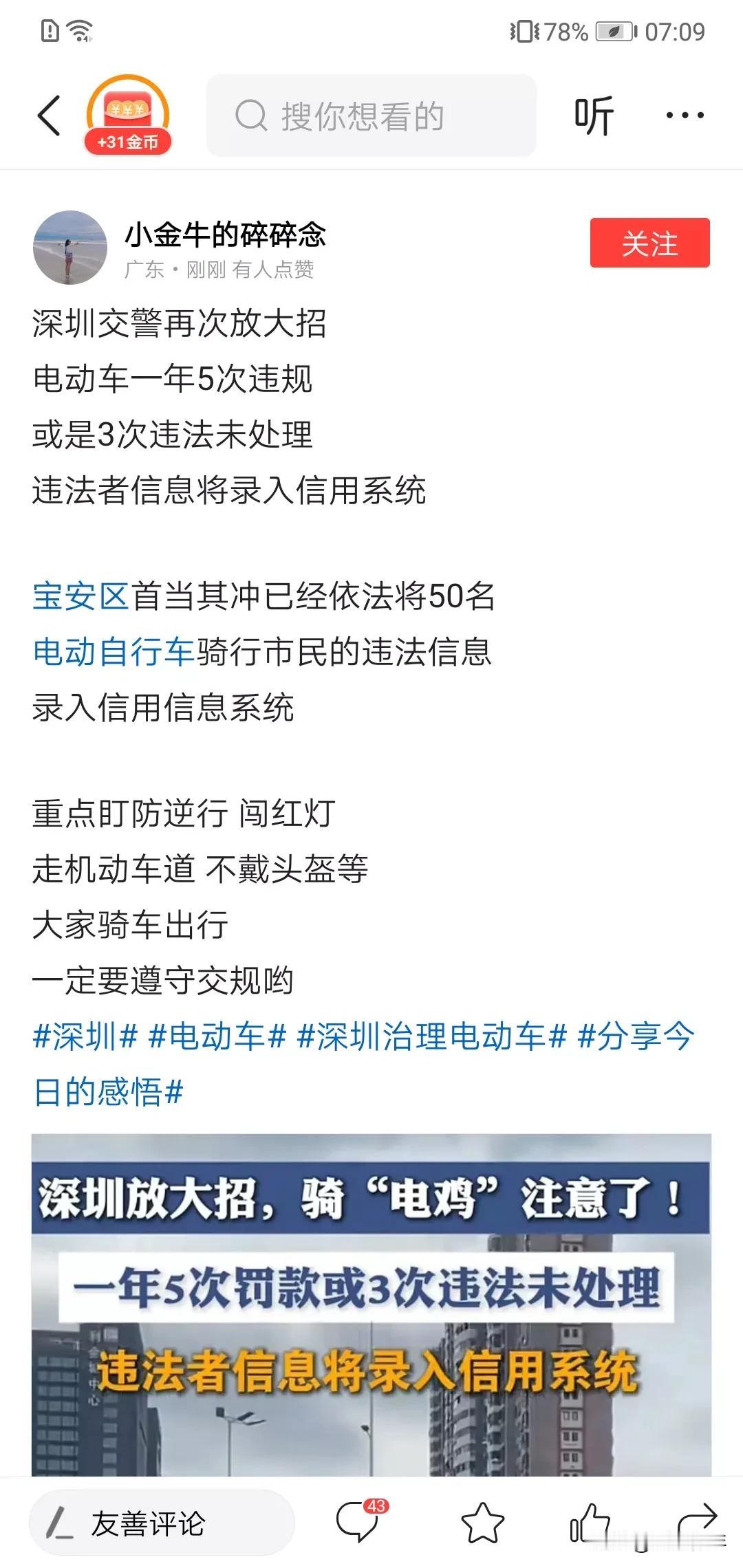 2026年，看来深圳几百万人做送外卖者很不容易了？。因为规则变了，
现在电动车规