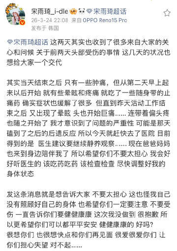 宋雨琦交代近期状况宋雨琦回应近期状况 宋雨琦交代近期状况 