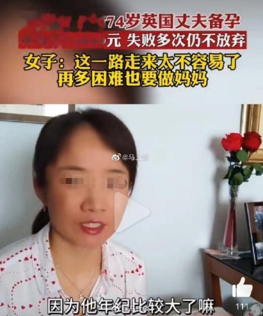 #试管婴儿与妈妈孕期的所有针管合影# 一38岁中国女子与74岁英国丈夫备孕，失败